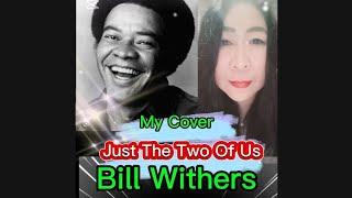 Just The Two of Us (1980) Originally by Bill Withers (Mildred Fernandez Cover)