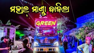 Dj Green Music New Setup 2023 Night Marriage Program Mahal Manda Song Play | Odisha Music Event