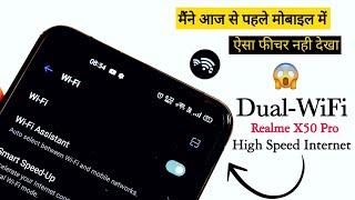 What is Dual WiFi - How to Use Dual WiFi Feature in Realme X50 Pro -Hindi