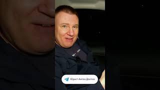 Протокол или постановление? Юрист Долгих разъяснил  #долгих #дпс #гаи #пдд #консультация