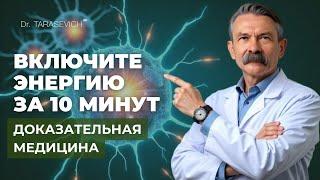 Как быстро восстановить энергию? 5 простых способов за 10 минут