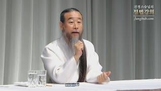 [정법강의] 2194강 대수대명 (1/2)