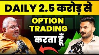 Option Trading करते हैं Daily 2.5 Crore से | Option Trading For Beginners @DeepakWadhwa.OFFICIAL