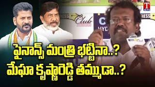 Bakka Judson Fire on Revanth Reddy and Bhatti Vikramarka | Lashes Out Congress Party | T News