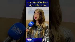 Source of Harassment Revealed by Hina Pervaiz Butt #sunodigital #Harassment #pmln #nawazsharif