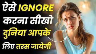 Ignore Kaise Kare? Ignore करना सिखों और अपनी Respect करवाना सिखों | Most Powerful Motivational Video