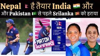 Nepal Women Ready For Asia Cup , Today Nepal Women Win Against Srilanka Today