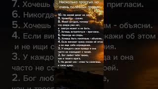 Несколько мудрых слов