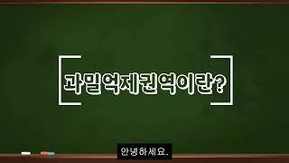 과밀억제권역이란?