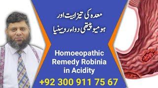 Robinia in Acidity | Dr. Ahmed Ejaz | Urdu | Hindi | Similia Homeo Clinix | Abbottabad