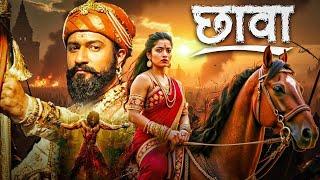 Chava Full Movie | V Kaushal  Rashmika Madana Vijay Sethupathi New Historical Blockbuster Movie