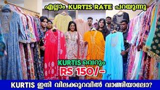 KURTI WHOLESALE MARKET IN BANGALORE / VIHAR COLLECTIONS