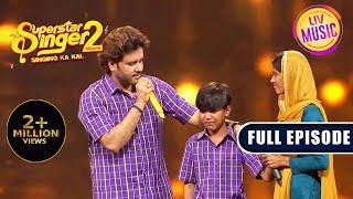 अपनी माँ को देखकर Mani हो गया Emotional! | Superstar Singer Season 2 | Full Episode