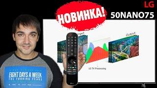 Обзор телевизора LG 50NANO756, новый ТОП за свои деньги?!