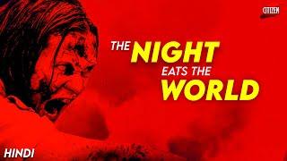 How Long Can You Survive Alone In Apocalypse ? THE NIGHT EATS THE WORLD - Movie Explained In Hindi