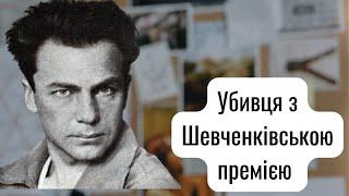 Шевченківська премія для вбивці | Андрій Головко