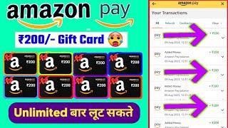 Amazon Gift card earning apps | Free Amazon gift card | Unlimited amazon Gift Card Loot