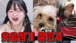 생방송2000명이 터진 레전드 웃음참기ㅋㅋㅋㅋㅋㅋㅋㅋㅋㅋㅋ