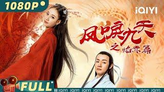 Love In The Land Of Immortality | Action | Chinese Movie 2023 | iQIYI MOVIE THEATER