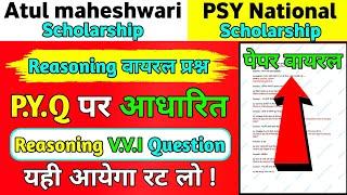 Atul maheshwari / PSY National scholarship Exam 2024 || Reasoning most important question ||