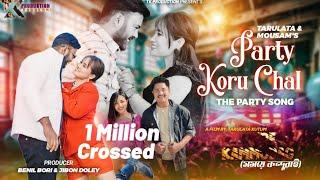 PARTY KORU CHAL ll  Film Song  ll Tarulata kutum ll Pushan Bharadwaj ll Nabadip kutum ll official