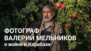 Photojournalist Valery Melnikov on the war at Nagorno-Karabakh