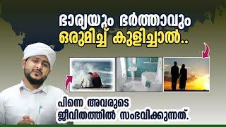 ഭാര്യ - ഭർതൃ‍️‍ജീവിതത്തിൽ ഇണക്കവും സ്നേഹവും പരസ്പര ബഹുമാനവും ഉണ്ടാവും‍‍‍ | Afsal Ahsani Aluva