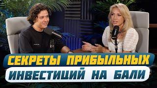 Вся правда о недвижимости на Бали: доходность, риски и законы для инвесторов | Недвижимость на Бали