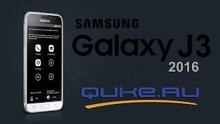 Обзор Samsung Galaxy J3 (2016) SM-J320F ◄ Quke.ru ►