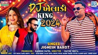 DJ Kheladi King 2024 - Jignesh Barot | Non Stop Garba 2024 | DJ Non Stop Songs | Navratri Special