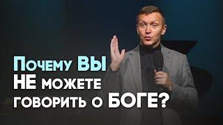 Я не хочу благовествовать | Живая проповедь