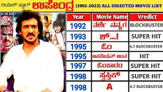 Director Upendra Hit And Flop All Movies List || Upendra All Movie Verdict || Upendra Controversy