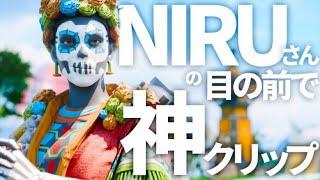 NIRUさんの前で神クリップとってみた 【APEX LEGENDS】