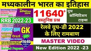 youth gk book solution | youth competition gk book | youth publication gk book | youth book solution