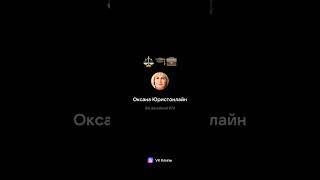 Судебные приставы сняли арест с банковских карт. #судебные_приставы #арест_снят 