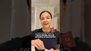 замуж за иностранца? Есть ли разница 