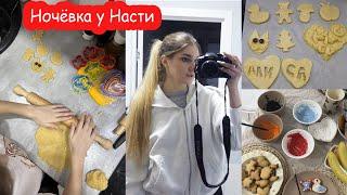 VLOG Ночёвка у Насти