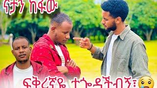 የፍቅረኛ እናት በጣም ታማብኛለች ምን እንደማደርግ ግራ ገብቶኛል
