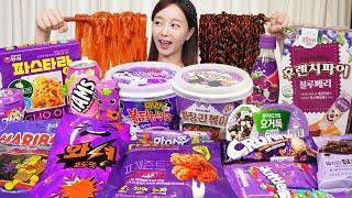 보라편의점 라면 납작당면 과자 디저트 직접 만든 파스타 먹방 Purple Color Korean Convenience Store food Mukbang ASMR Ssoyoung