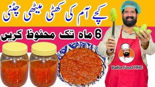 Aam Ki Chutney Recipe | کچے آم کی چٹنی | Green Mango  Chutney | आम की चटनी | BaBa Food RRC