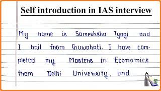 Self introduction in IAS interview | How can I introduce myself in an Civil Services Interview