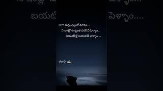 telusuko ra#shortvideo #motivation
