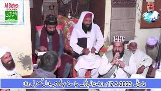 Kalma - La Illaha Ilallah - Hafiz Shahbaz Naqshbandi - by Al Shaheen Sound More Eminabad Gujranwala