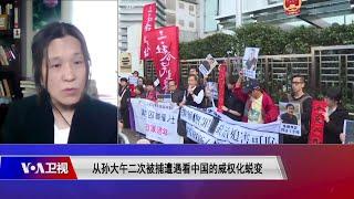 【曹雅学：中国政府或对发展迅速的大型民营企业心存不轨】4/6 #时事大家谈 #精彩点评