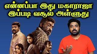 என்னப்பா இது மகாராஜா இப்படி வசூல் அள்ளுது  | Maharaja | VJS50 | Kalki 2898 AD | Garudan