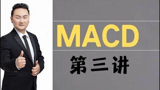 如何修正股票投资通道线 外汇美元指数MACD用法详解