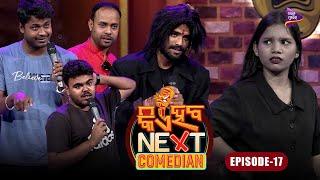 Kie Haba Next Comedian | Full Episode-17 | Guddu  | Malaya Parida |Bishal Mohanty | Tarang Music