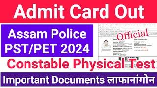 Finally Assam_Police #ADMIT_CARD ओंखारबाय #Download_खालामदो #Important_Documents PST/PET_2024