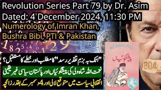 Revolution Series Part 79 by Dr. Asim: Naimatullah Shah Wali & Role of Attock & KPK in Revolution