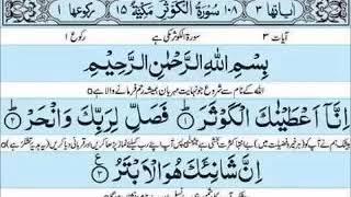 quran last 10 surahs by mishary rashid alafasy